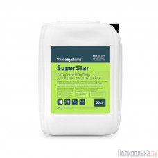 Shine Systems SuperStar - активный шампунь для бесконтактной мойки, 22 кг