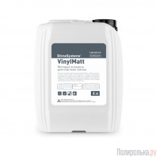 Shine Systems VinylMatt Cherry - матовый полироль для пластика салона, 5 л
