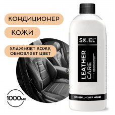 кондиционер для кожи SOJEL 1 КГ