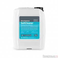 Shine Systems SoftCleaner - нейтральное средство для химчистки с кондиционером, 5 л